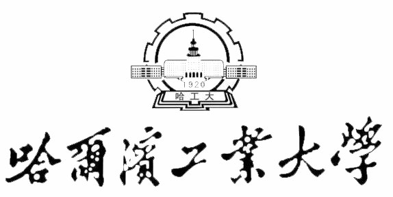 11哈工大
