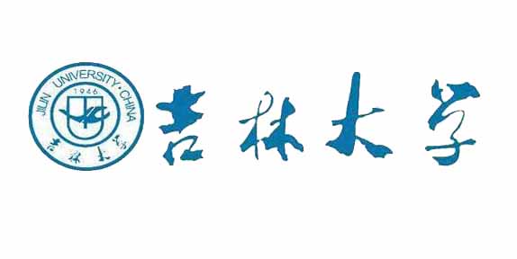 43吉林大学