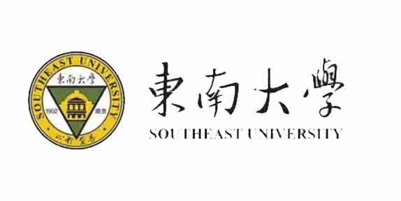 53东南大学