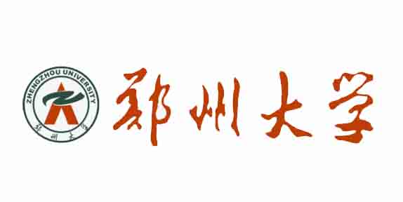 56郑州大学